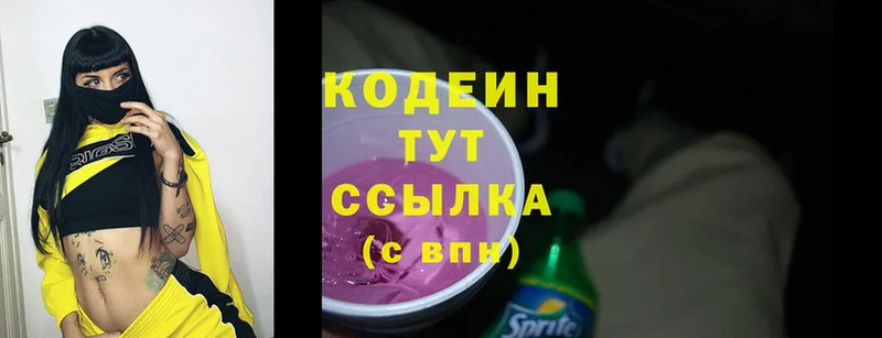 дарнет шоп  Белый  Кодеин Purple Drank 