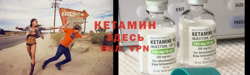 Кетамин VHQ  как найти   Белый 