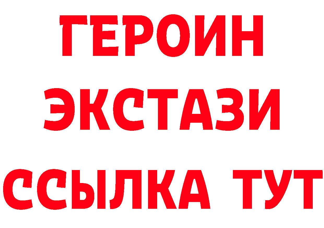 Бутират жидкий экстази как войти нарко площадка MEGA Белый